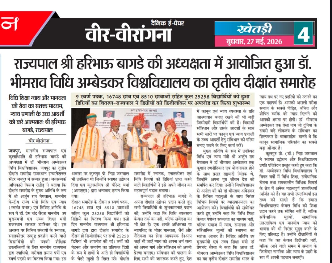 Dr. Bhimrao Ambedkar Law University